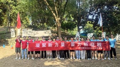 凝聚新力量,蓄力新征程丨中欣氟材2024届毕业生训练营圆满收官